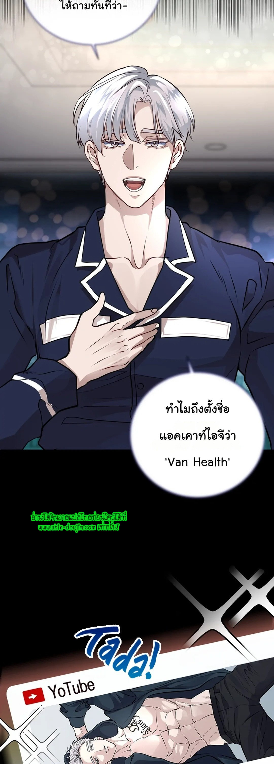 Once Entwined EP 2